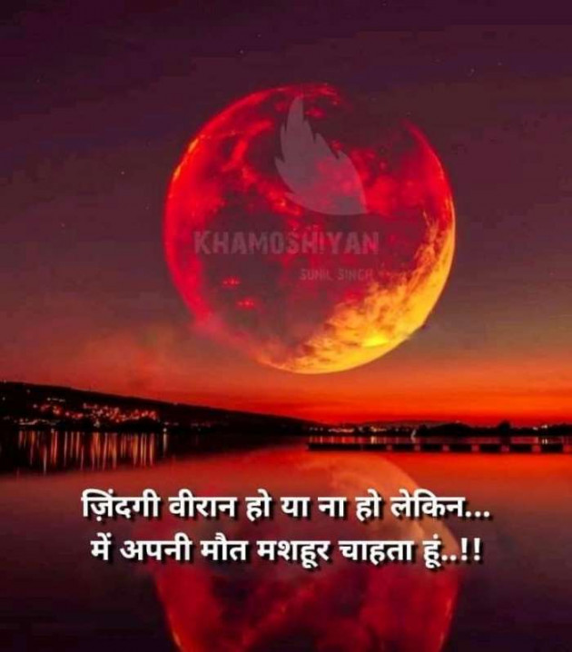 Hindi Whatsapp-Status by SUBHASH : 111699399