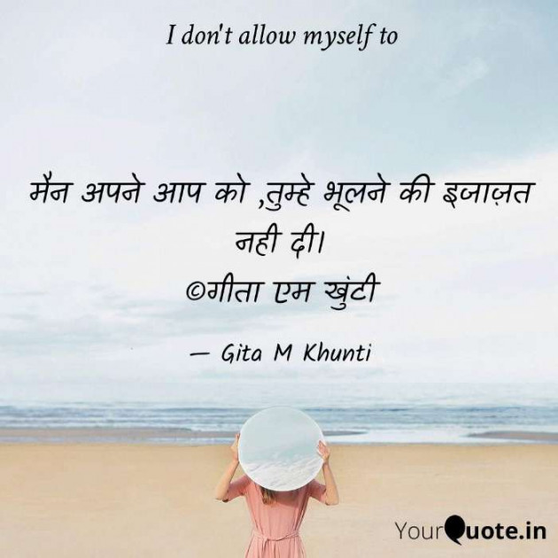Hindi Whatsapp-Status by Gita M Khunti : 111699421