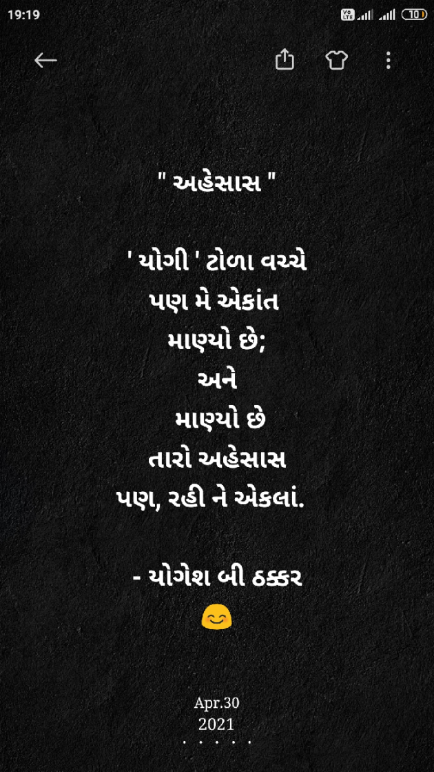 Gujarati Good Evening by Yogesh DB Thakkar : 111699463