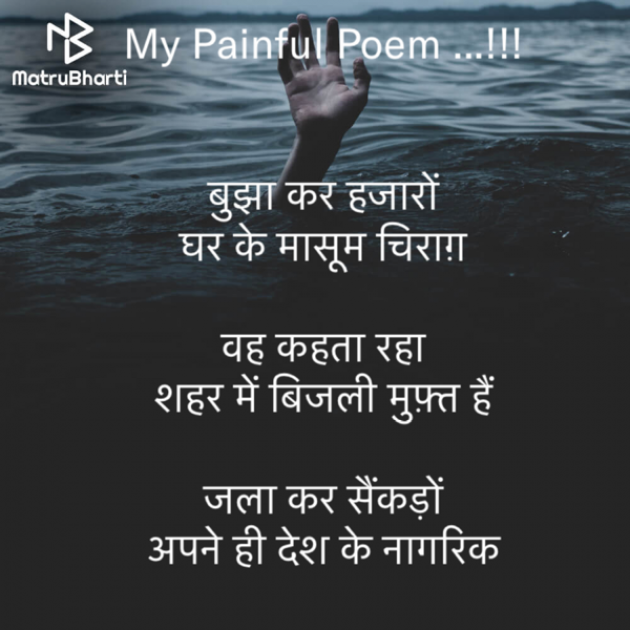 Hindi Motivational by Rooh   The Spiritual Power : 111699467