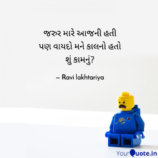 Gujarati Whatsapp-Status by Ravi Lakhtariya : 111699479