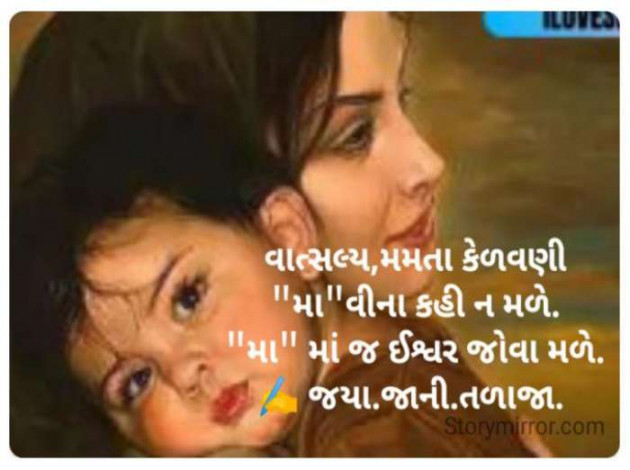 Gujarati Quotes by Jaya.Jani.Talaja.