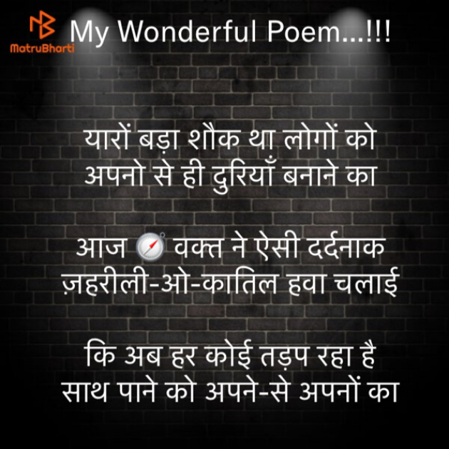 Hindi Motivational by Rooh   The Spiritual Power : 111699502