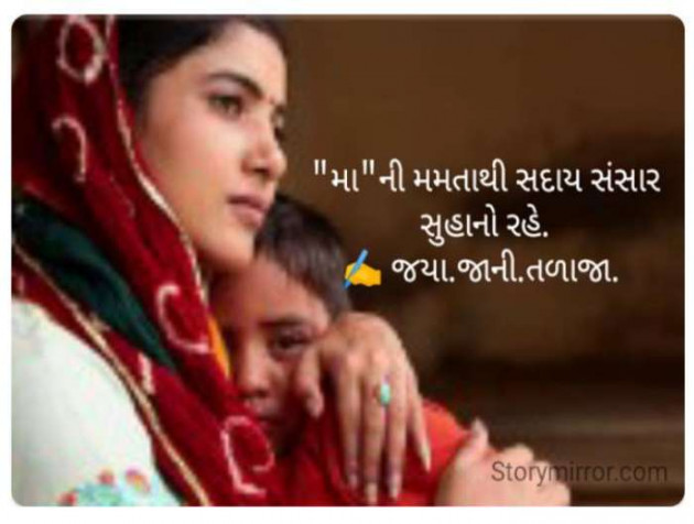 Gujarati Quotes by Jaya.Jani.Talaja.