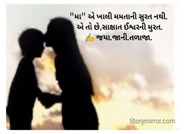 Gujarati Quotes by Jaya.Jani.Talaja.