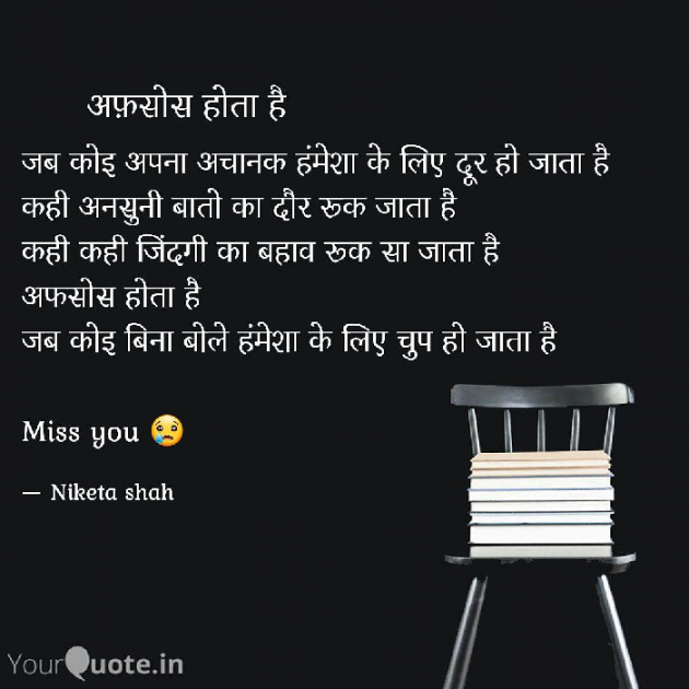 Hindi Blog by NIKETA SHAH : 111699537