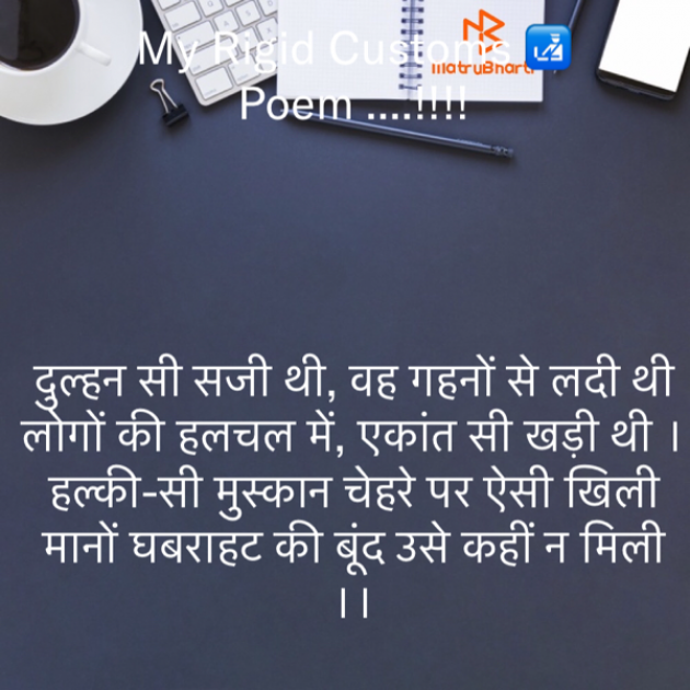 Hindi Motivational by Rooh   The Spiritual Power : 111699540