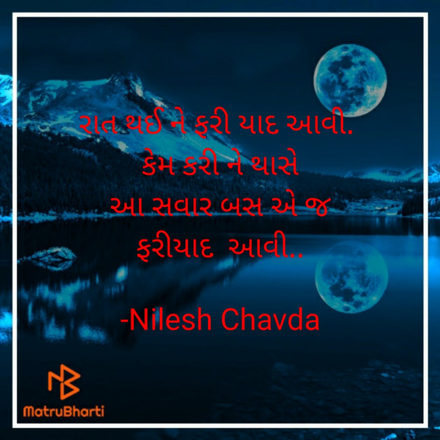 Gujarati Shayri by SHAYAR _OF_NEEL : 111699567