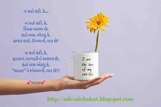 English Motivational by Neha : 111699576