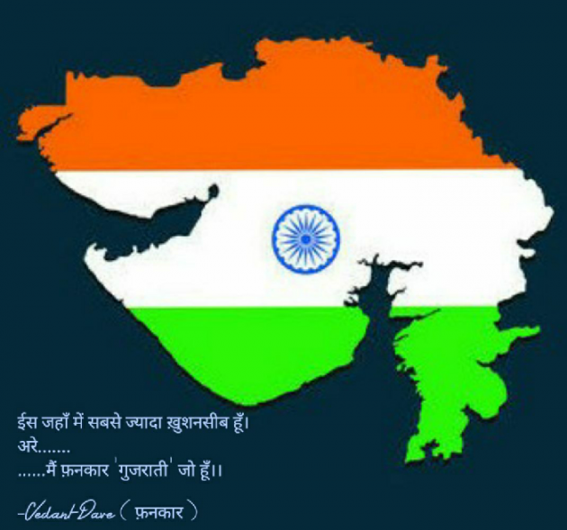 Hindi Whatsapp-Status by Dave Vedant H. : 111699593