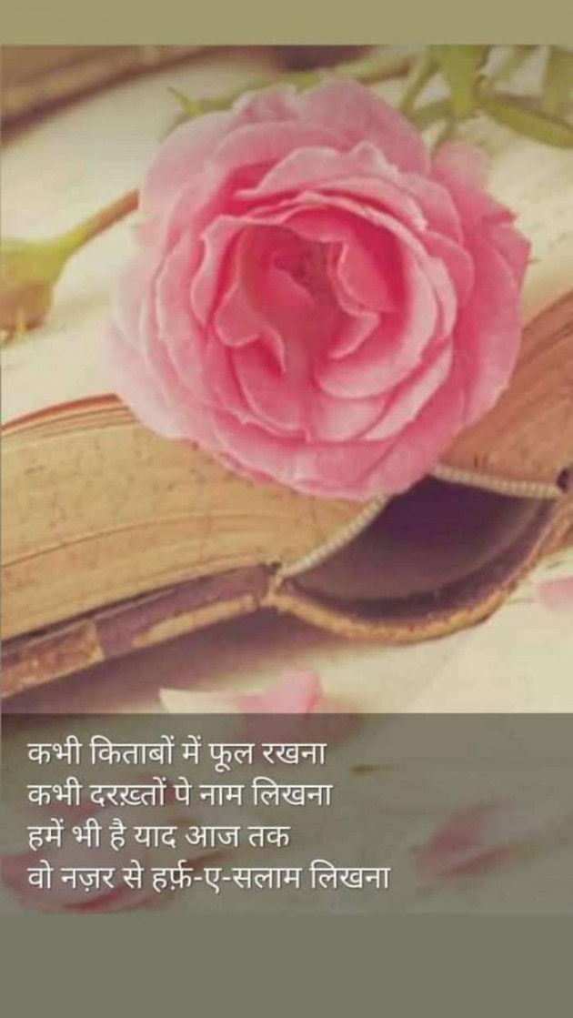 Hindi Blog by Kumar Rahman : 111699617