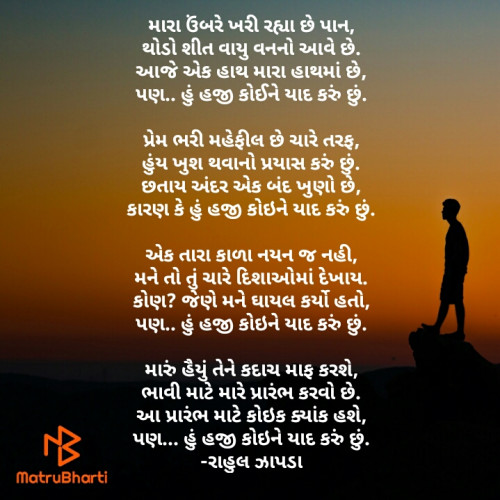 Post by રાહુલ ઝાપડા on 01-May-2021 08:46am