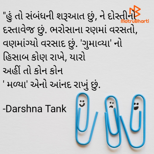 Post by Darshna Tank on 01-May-2021 08:50am