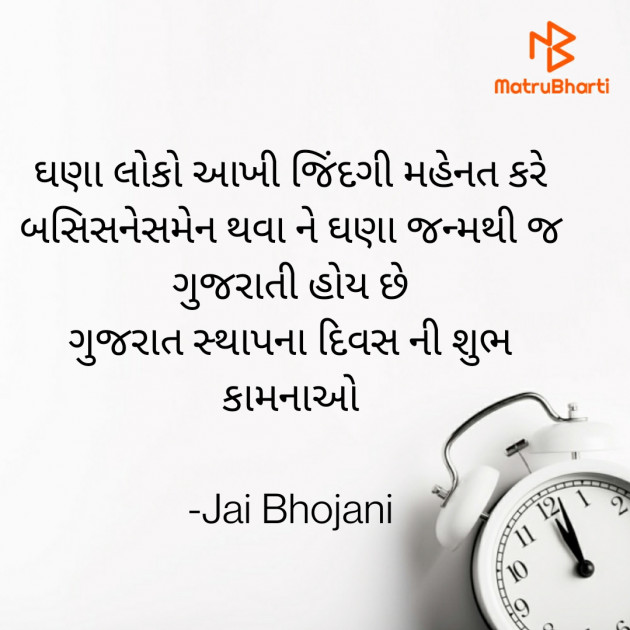 Gujarati Quotes by JAI : 111699642