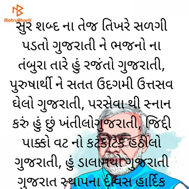 Gujarati Blog by Sharma Rahul : 111699646