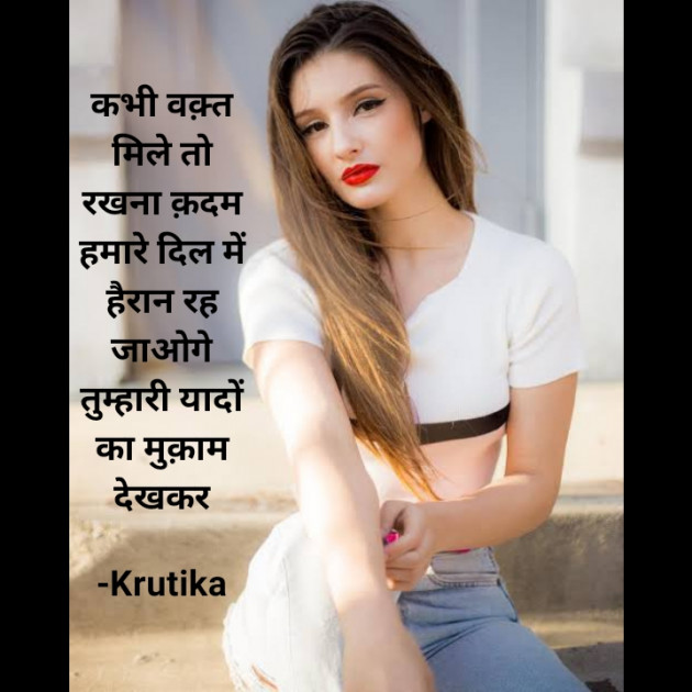 Hindi Whatsapp-Status by Krutika : 111699678