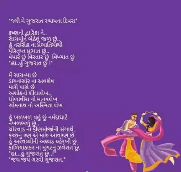 Gujarati Thought by Rudra... : 111699682