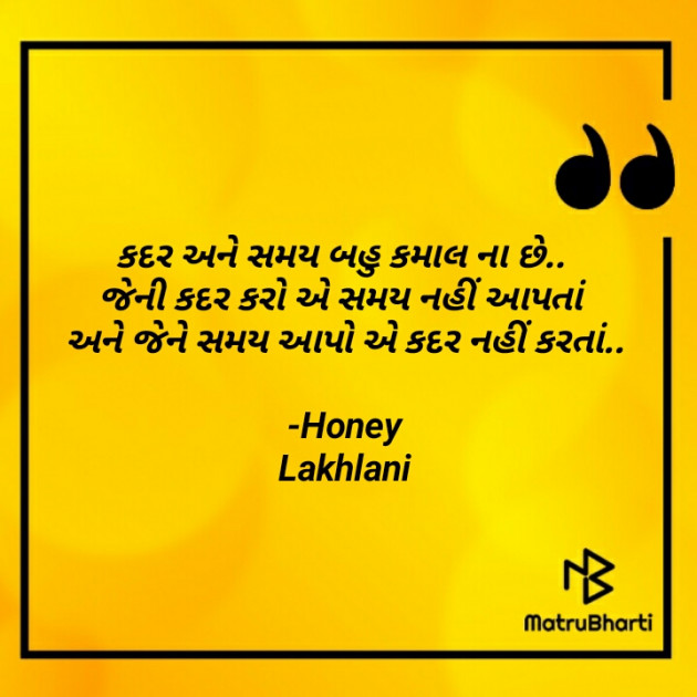 Gujarati Motivational by Honey : 111699737