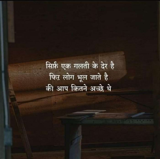 Hindi Whatsapp-Status by Dr Sonika Sharma : 111699757