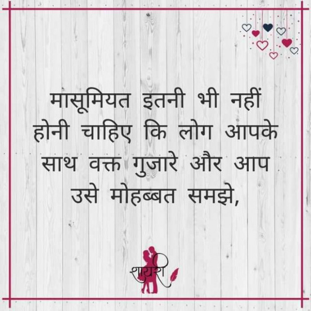 Hindi Whatsapp-Status by Dr Sonika Sharma : 111699764