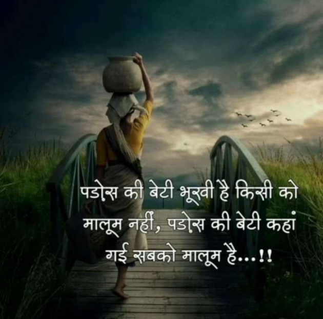 Hindi Whatsapp-Status by Dr Sonika Sharma : 111699769