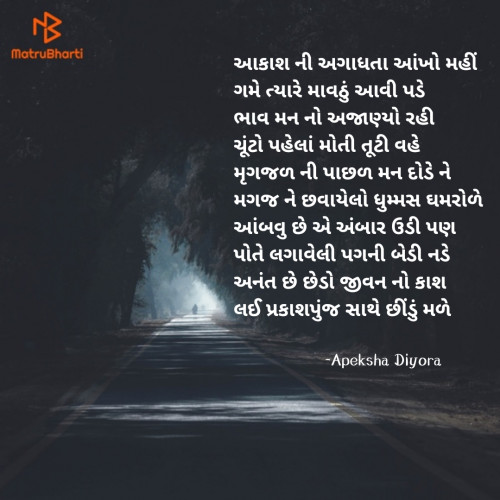 Post by Apeksha Diyora on 01-May-2021 12:10pm