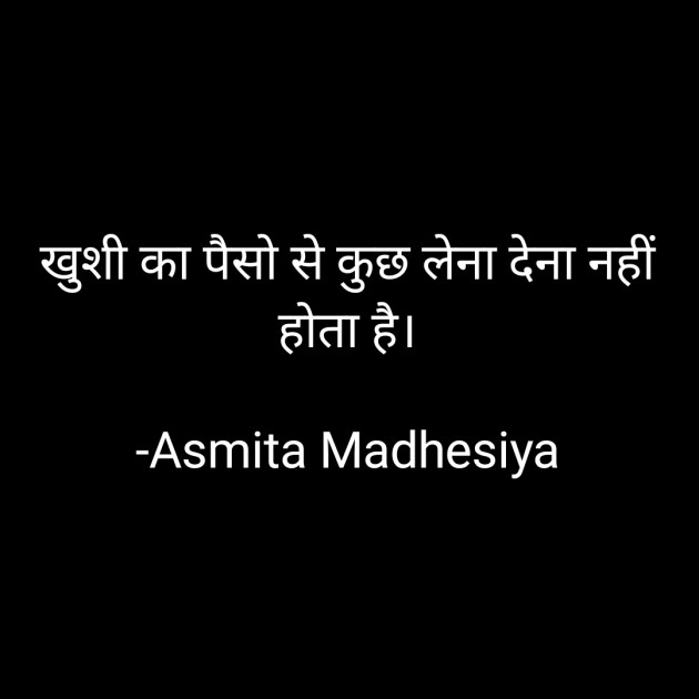 Hindi Motivational by Asmita Madhesiya : 111699864