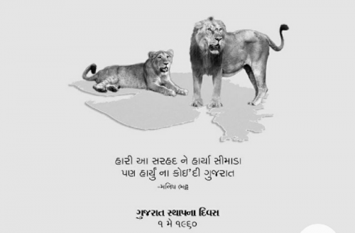 Post by અમી વ્યાસ on 01-May-2021 04:39pm