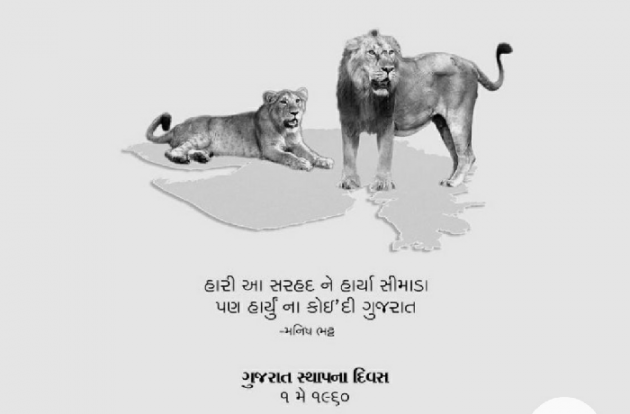 Gujarati Motivational by અમી વ્યાસ : 111699916
