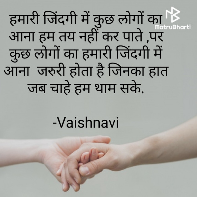 Hindi Blog by vaishnavi : 111699922