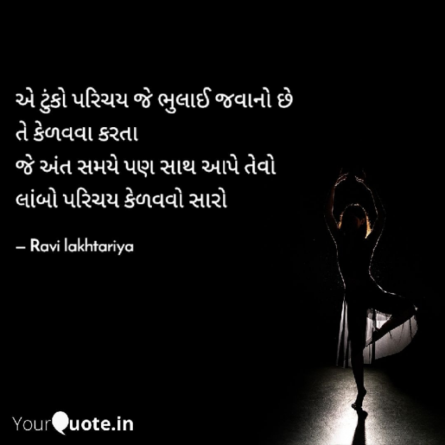 Gujarati Whatsapp-Status by Ravi Lakhtariya : 111699970