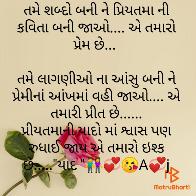 Gujarati Whatsapp-Status by Tr Ajit : 111699990