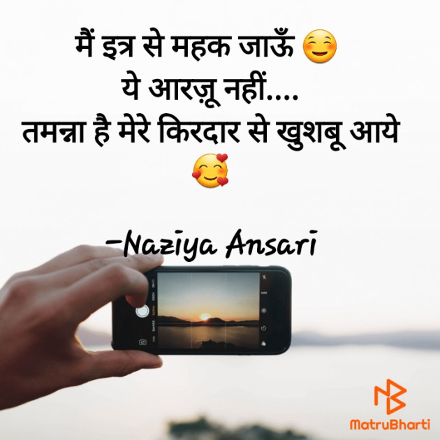 Hindi Good Night by Naziya Ansari : 111700009