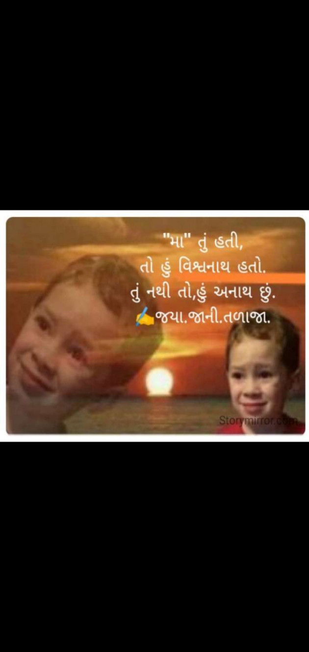 Gujarati Quotes by Jaya.Jani.Talaja.