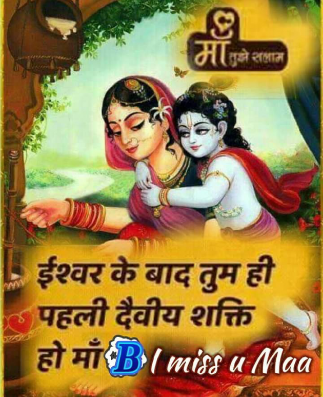Gujarati Religious by Bhavna Bhatt : 111700054