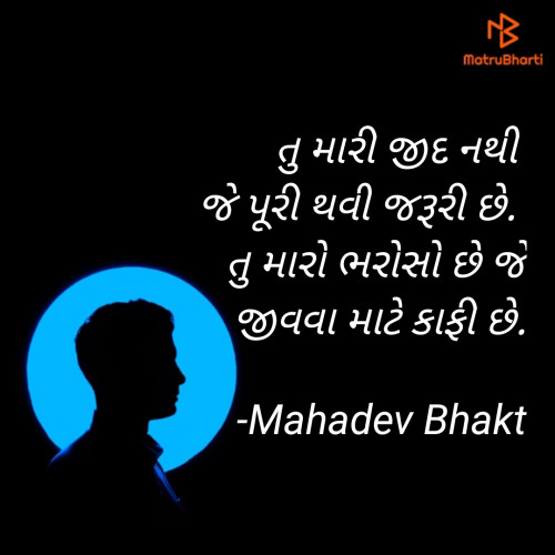 Post by Mahadev Bhakt on 02-May-2021 12:25am