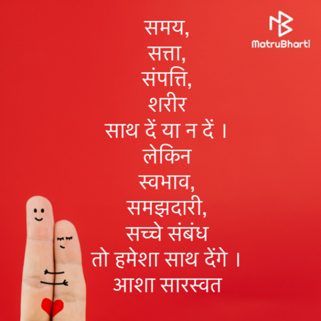 Hindi Blog by Asha Saraswat : 111700122