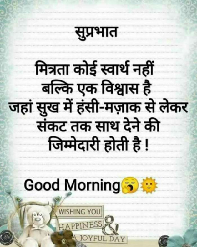 English Good Morning by Hardik Rajput : 111700135