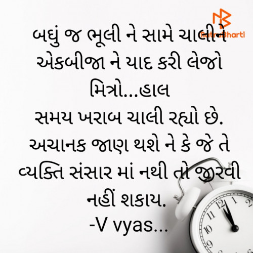 Post by V Vyas on 02-May-2021 09:10am