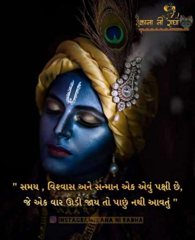 Gujarati Religious by RajniKant H.Joshi : 111700159