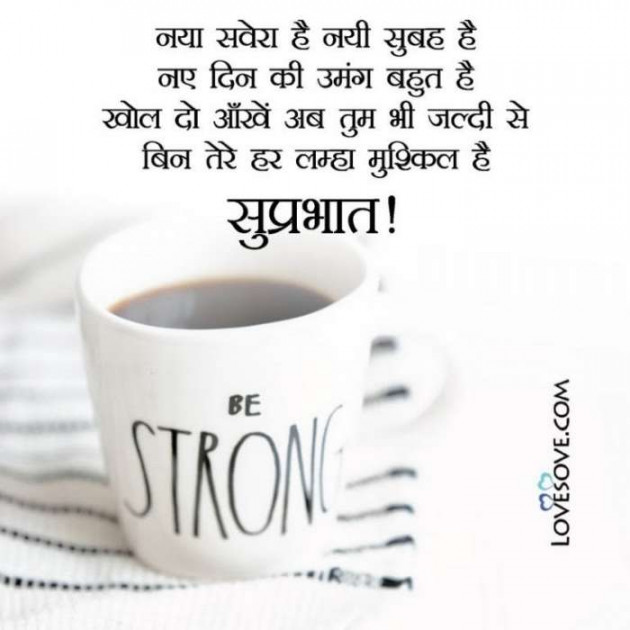 Hindi Good Morning by SUBHASH : 111700200