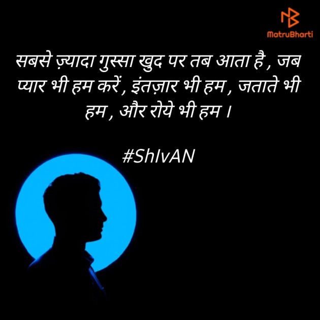 Hindi Shayri by Poorav : 111700261
