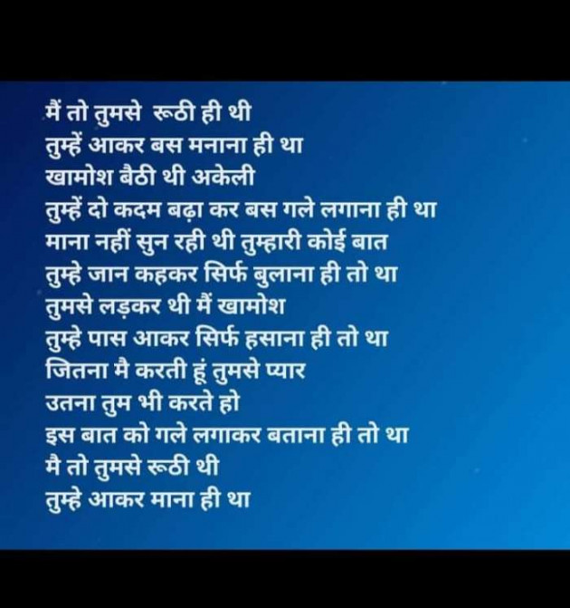 Hindi Poem by Dr Sonika Sharma : 111700279