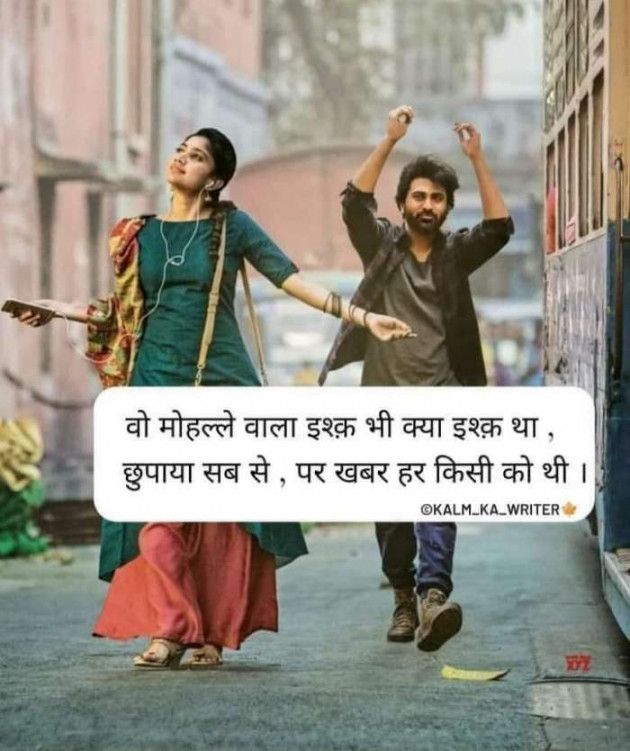 Hindi Whatsapp-Status by Dr Sonika Sharma : 111700281