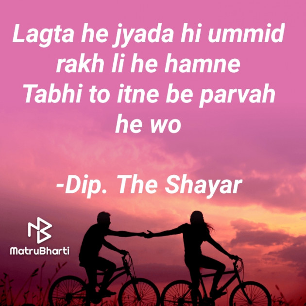 Hindi Shayri by Dip. The Shayar : 111700303