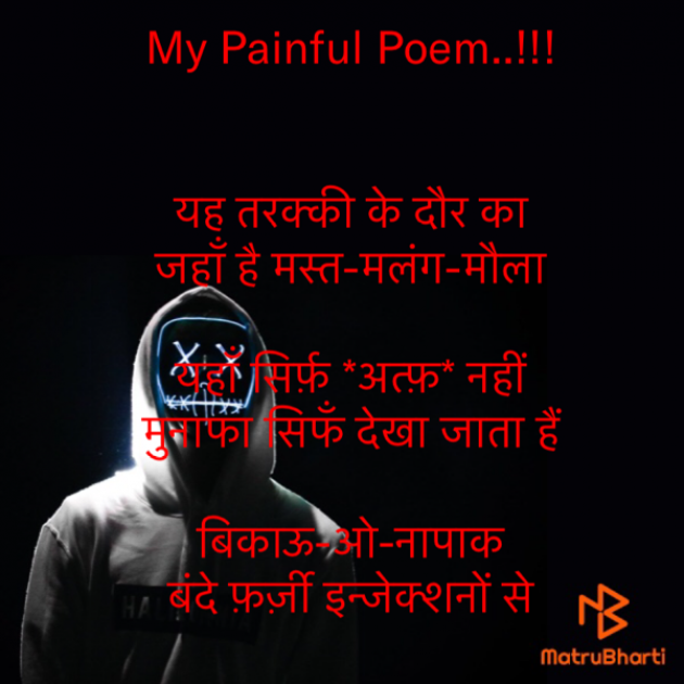 Hindi Motivational by Rooh   The Spiritual Power : 111700336