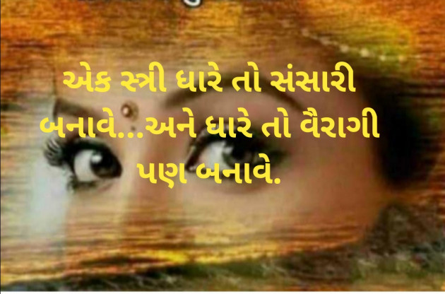 Gujarati Motivational by Daxa Parmar Zankhna. : 111700339