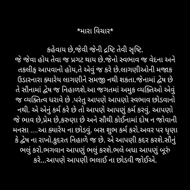 Gujarati Poem by Daxa Parmar Zankhna. : 111700342