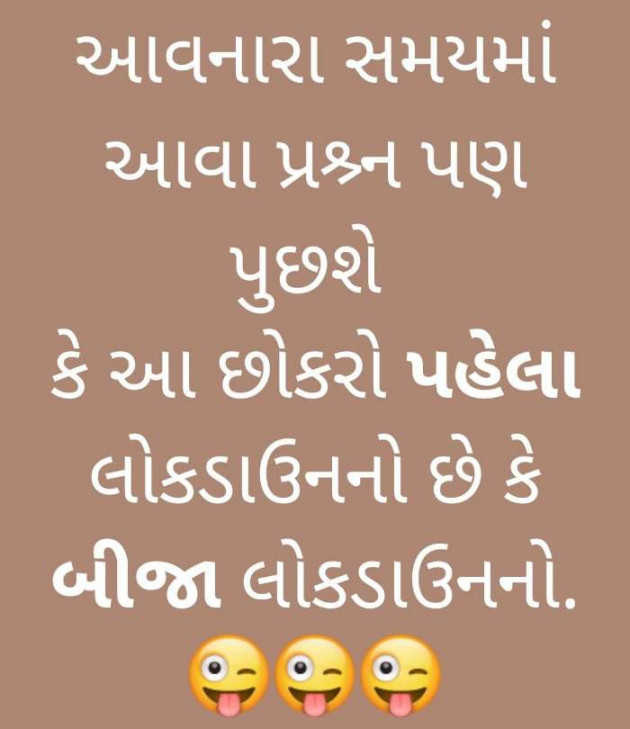 Gujarati Funny by Bhumika Vyas : 111700355