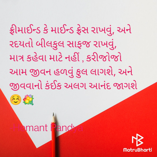 Gujarati Quotes by Hemant pandya : 111700380